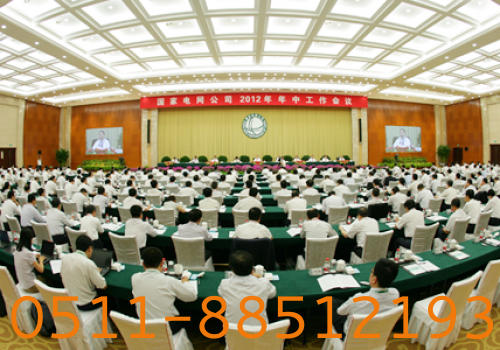 國家電網(wǎng)2015年年中工作會(huì)議召開